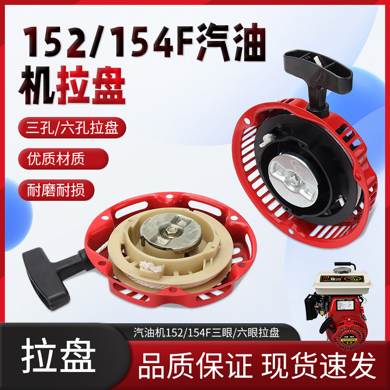 汽油打谷脱粒机发动机拉盘启动器
