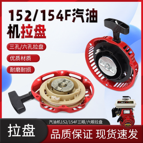 汽油打谷脱粒机发动机拉盘启动器