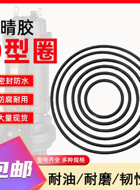 小型自吸泵密封圈耐磨