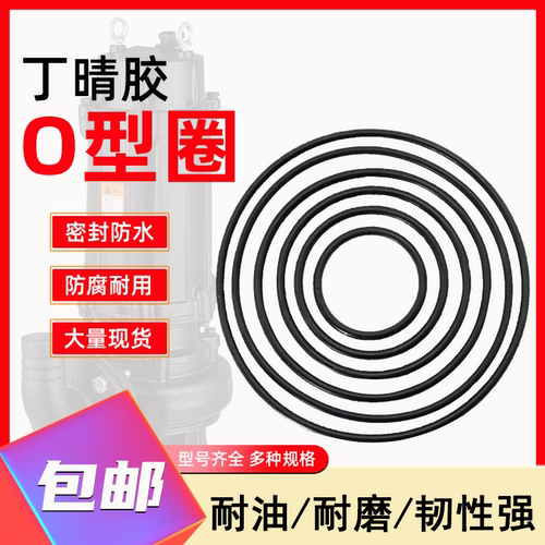 小型自吸泵密封圈耐磨
