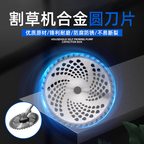 割草机刀片圆形割灌打草机
