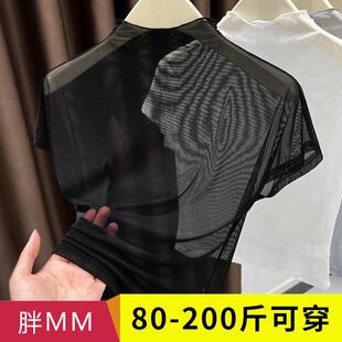 透明气质飞袖 纱衣正肩修身 上衣 T恤女2024夏季 冰丝网纱半高领短袖
