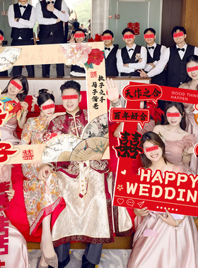 不打烊】结婚拍照手举牌打卡kt板卡通出片神器晨袍伴娘团氛围道具