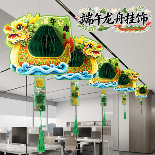 端午节龙舟粽子纸灯笼装饰挂件