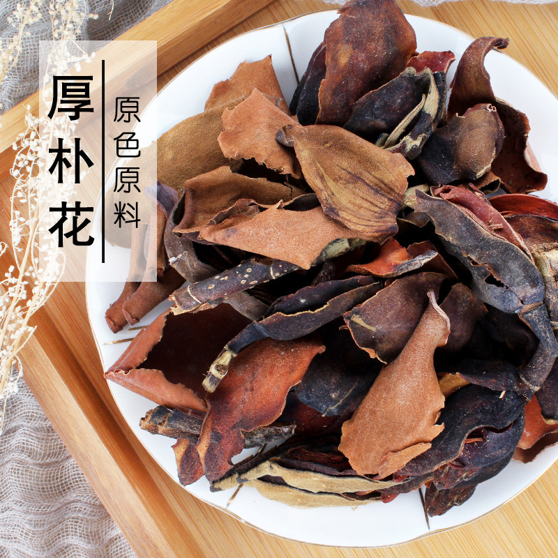 厚朴花中药材特级正品川朴花调羹花四川厚朴花干花正宗泡水喝花茶