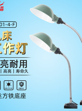 金阳烨机床灯照明灯工作灯螺钉座