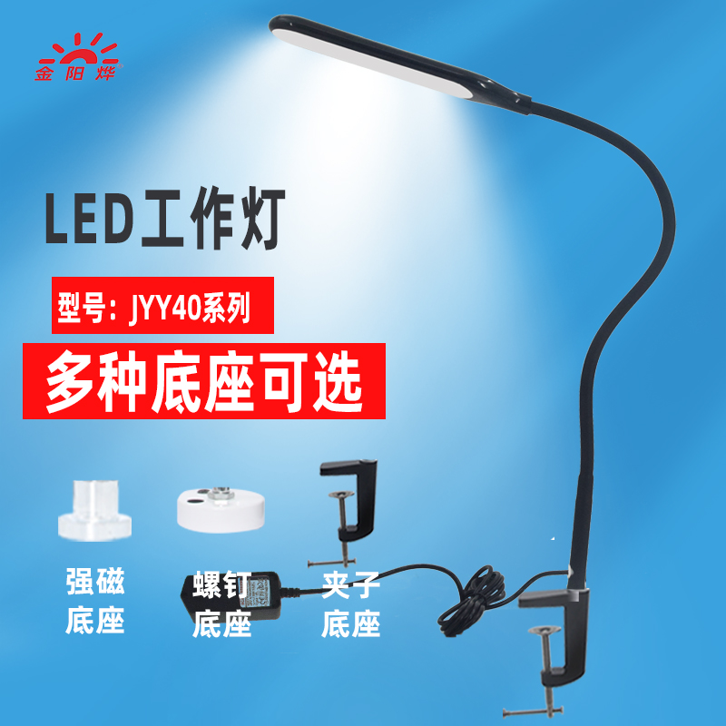 LED吸铁磁铁灯操作台机床工作灯照明台灯机台夹子灯带变压器插头