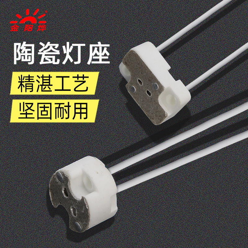 机床灯座仪器配件灯口图片