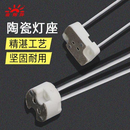 机床灯座仪器配件灯口