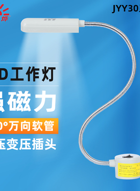 LED强磁座磁性台灯机床工作灯工厂工业吸铁机器磁铁机台照明台灯
