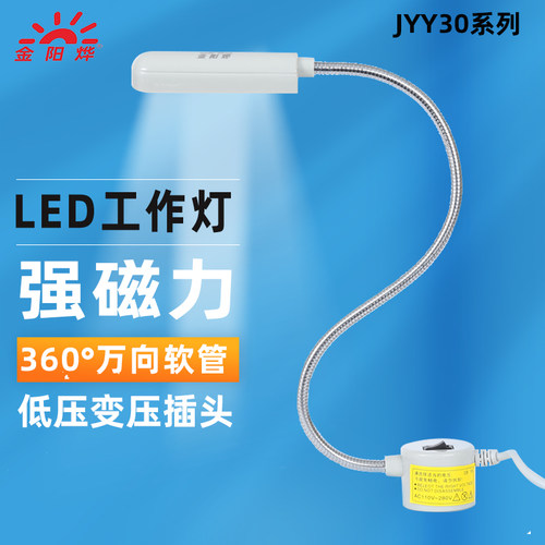 工作灯强磁吸铁照明灯台灯