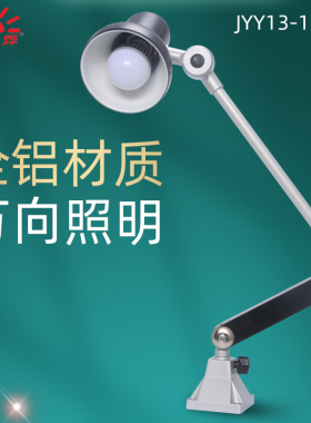 LED螺口机床工作灯车床长臂机器机械设备灯架工业工厂照明灯台灯