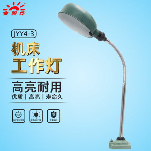 金阳烨铁质螺口工作灯照明灯