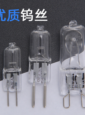 G4 G5.3 G6.35 G9 H3卤素卤钨机床灯珠24V仪器灯泡12V 220V 36V