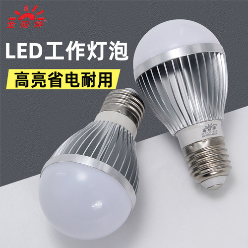 LED工作灯炮螺口24V9W