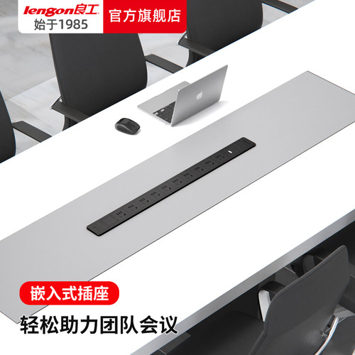 良工会议桌书桌学习桌专用嵌入式插座办公室家用USB排插面接线 缐