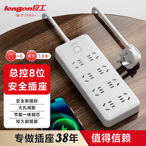 良工插座8插位五孔接线板插排插线板排插家用插板双排拖线板国标