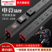 良工电竞桌搭办公30w快充USB插排排插多功能PDU家用插座接线 线板