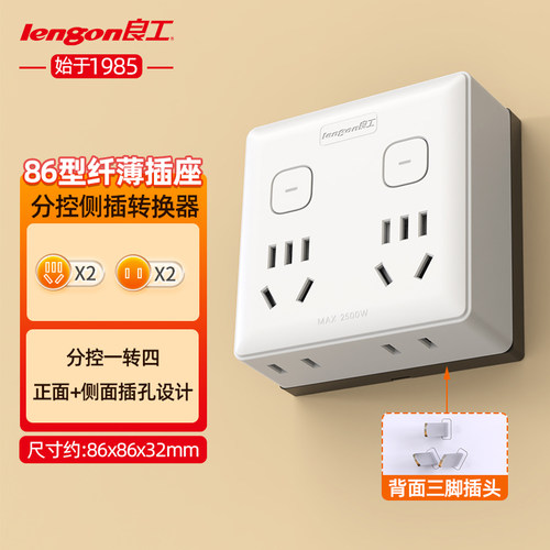 86型转换器一转四分控
