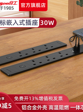 良工英标嵌入式插排快充