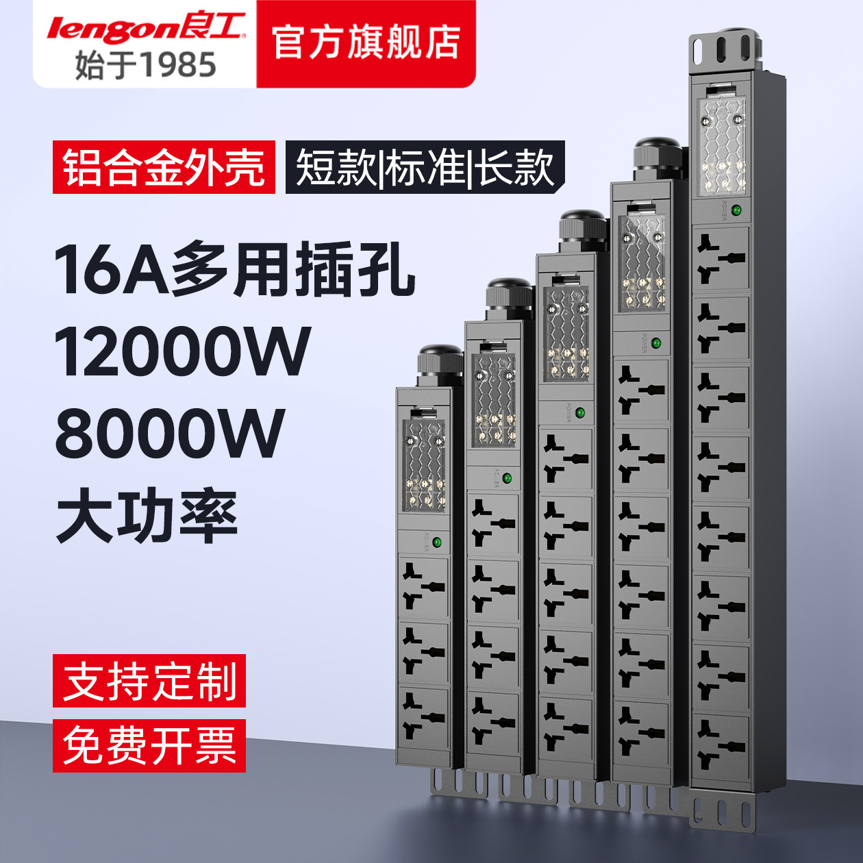 32A8000W63A12000W大功率pdu机柜轨道插座工业专用厨房插排定做