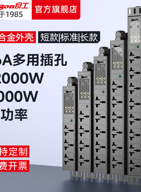 32A8000W63A12000W大功率pdu机柜轨道插座工业专用厨房插排定做