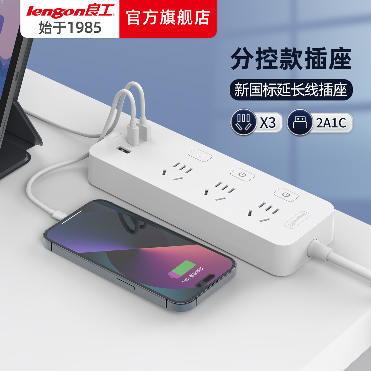 潮流精品，品质保证