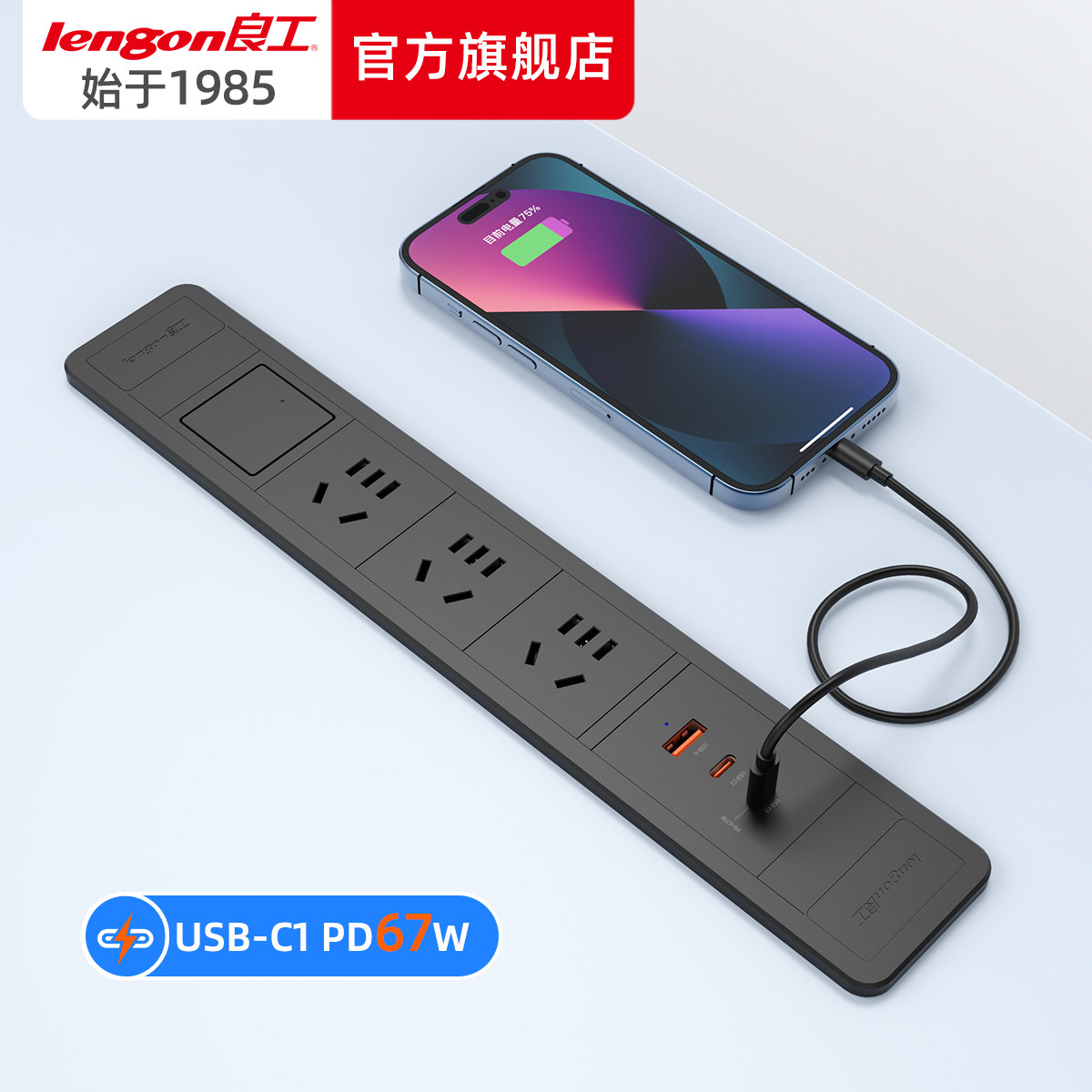 良工嵌入式插座PD67W家具沙发办公桌橱柜子桌面插排插线板快充usb