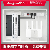 良工PDU机柜定制弱电箱插排 线排插多功能多孔拖插接 防雷不带线