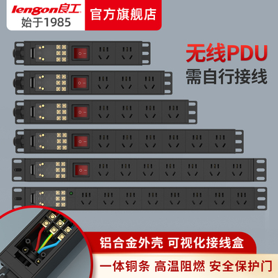 良工带接线 线盒铝合金pdu机柜插座无线 线16A4000w不带线 线插排