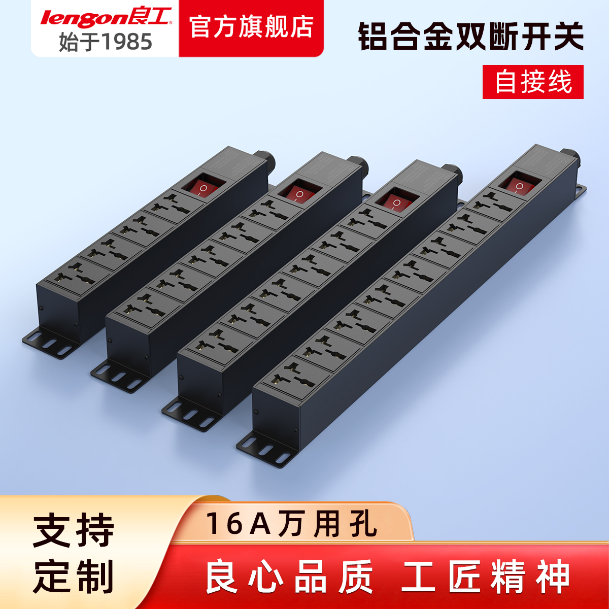 插线板防雷pdu机柜定制