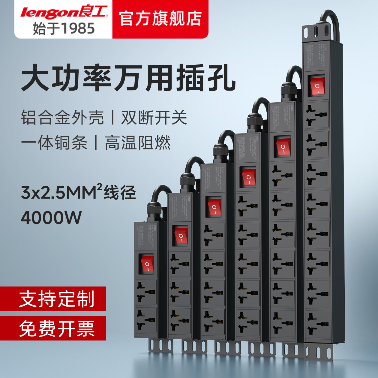 【定制款】pdu机柜插座机房排插万用孔工程插线板防雷无线/带线