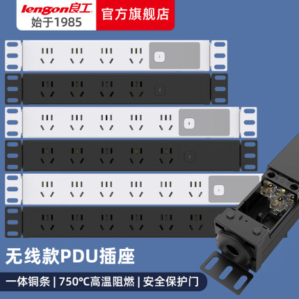 良工PDU机柜插座3/4/5/6/8位插排 不带线 无线 自接线