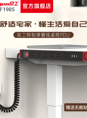 良工PDU电竞插座升降桌弹簧线插排PD67W快充USB伸缩 排插接线板