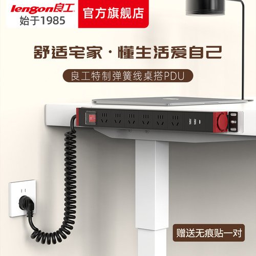 良工电竞PD30W无痕安装插排