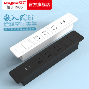 嵌入式插座轨道办公室家用USB排插排桌面拖接线板暗装内嵌式隐形