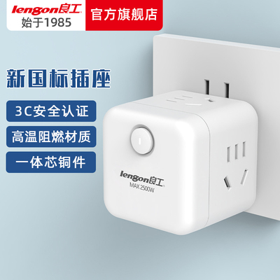 良工家用一转四转换器