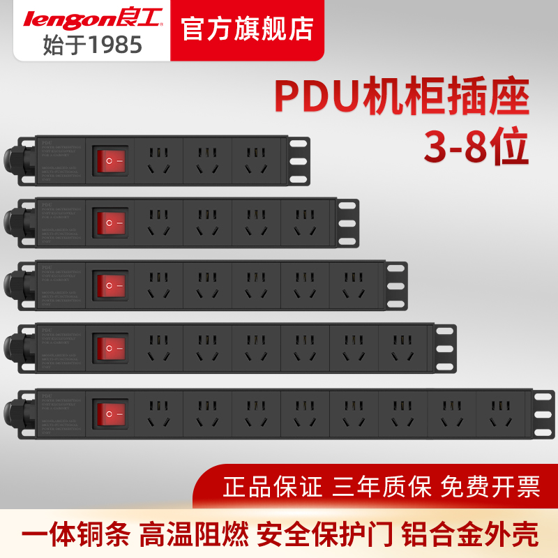 良工pdu机柜插座机房三四位排插弱电箱专用电源插线板工业大功率 电子/电工 接线板 原图主图