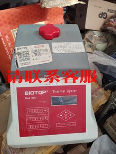 thernal biotop cycler red 96g议价出售
