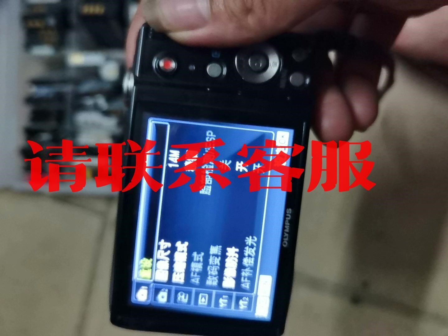 奥林巴斯d720开机能拍照,不过拍照的时候看不到图片,不知怎议价