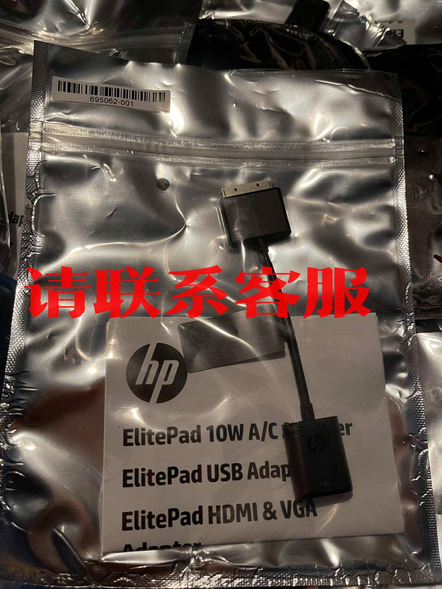 原装HP ElitePad 900 G1 1000 g2平板议价出售-封面