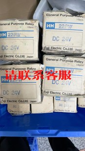 日本富士继电器HH22PW DC24V数量100只，库存没使议价出售议价出