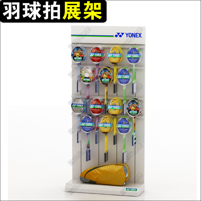 尤尼克斯羽毛球拍展示架上墙铁艺架YY创意烤漆货架 羽拍高档展架