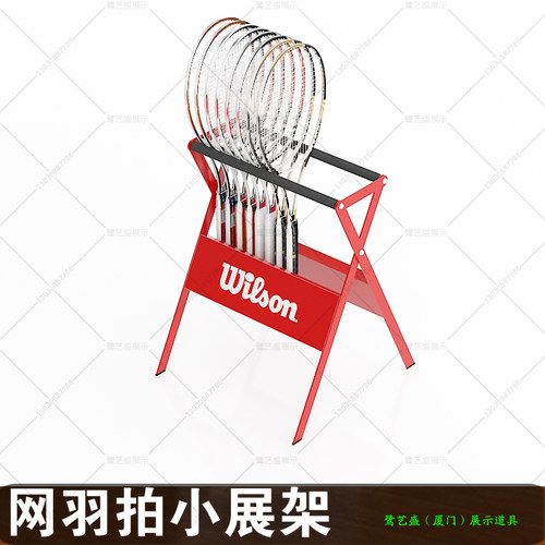 威尔逊展架鹭艺盛展示