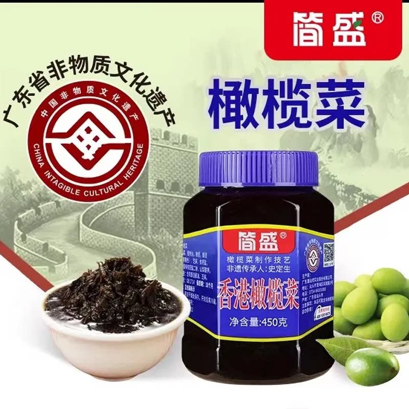 正宗简盛潮汕特产老牌子橄榄菜瓶装下饭菜拌饭小菜杂咸橄榄菜