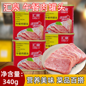 汇泉午餐肉罐头340g/罐装户外方便即食厨房做菜火锅冒菜串串商用