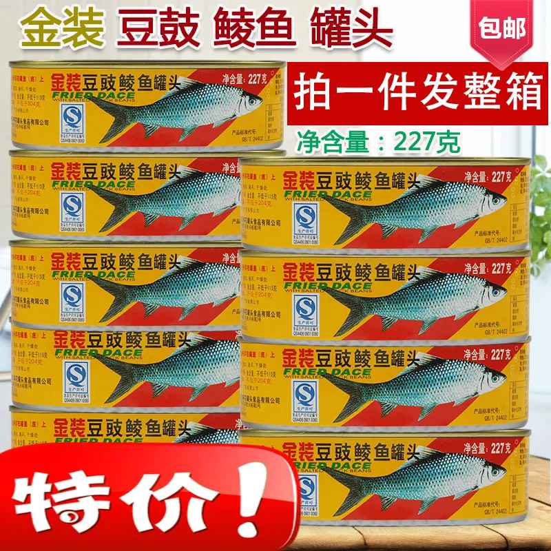 粤花牌金装豆豉鲮鱼罐头227g