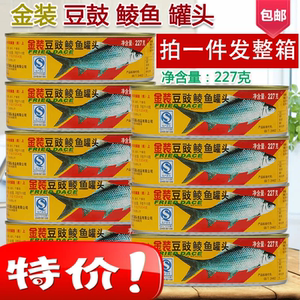 粤花牌金装豆豉鲮鱼罐头227g