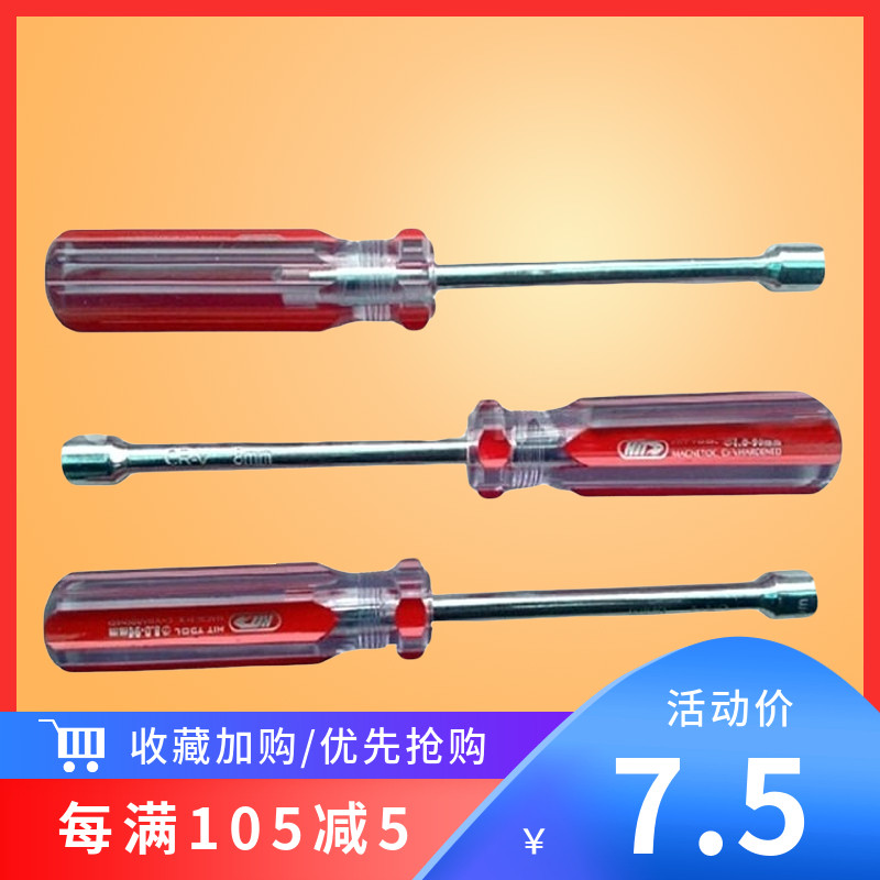 玺力新款铬钒合金钢M55 M7 M8 M10 外六角螺丝刀 单支小套筒改锥