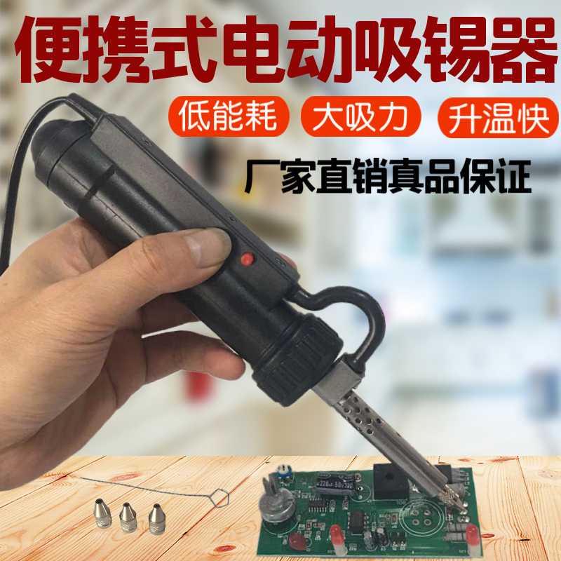 秋华全自动吸锡器电动吸锡枪电热吸锡泵ADT-03 06拆除锡电子工具